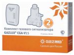 Комплект Gazlux CGA-V15