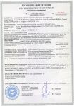 Сертификат соответствия газовых конвекторов Hosseven